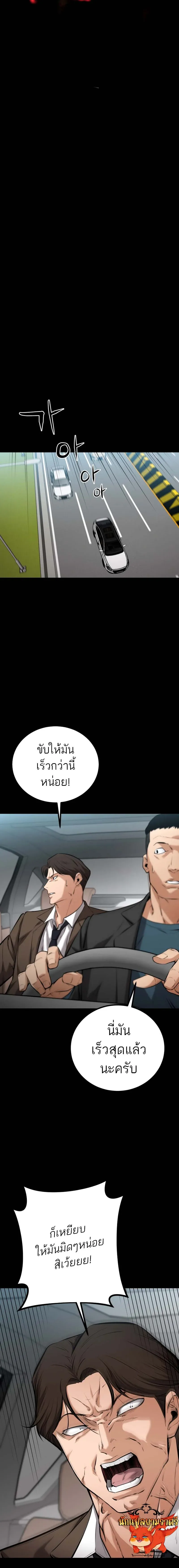 Blade of Retribution ดาบแห่งการลงทัณฑ์ ตอนที่ 8 หน้า 11