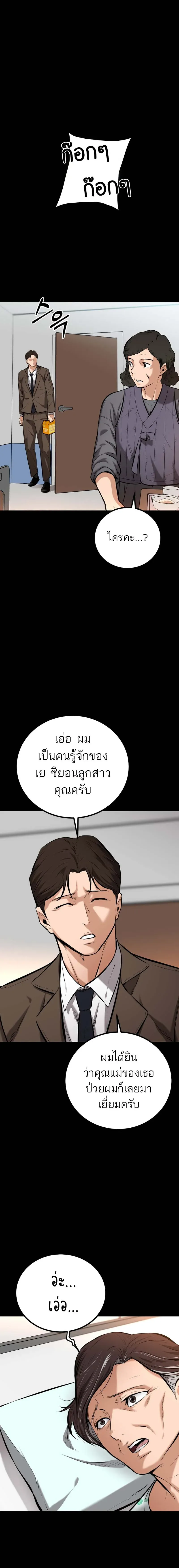 Blade of Retribution ดาบแห่งการลงทัณฑ์ ตอนที่ 8 หน้า 14