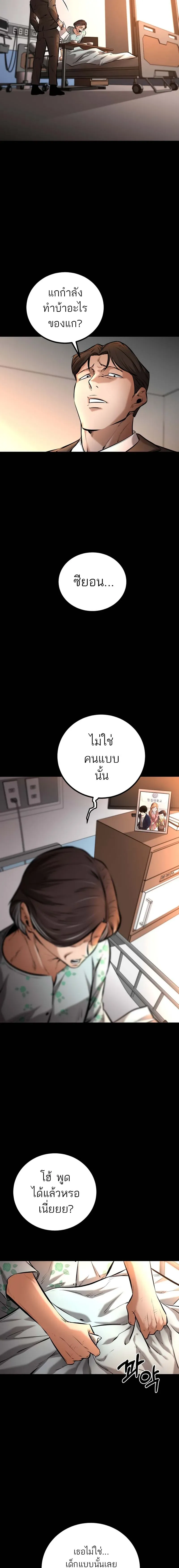 Blade of Retribution ดาบแห่งการลงทัณฑ์ ตอนที่ 8 หน้า 20