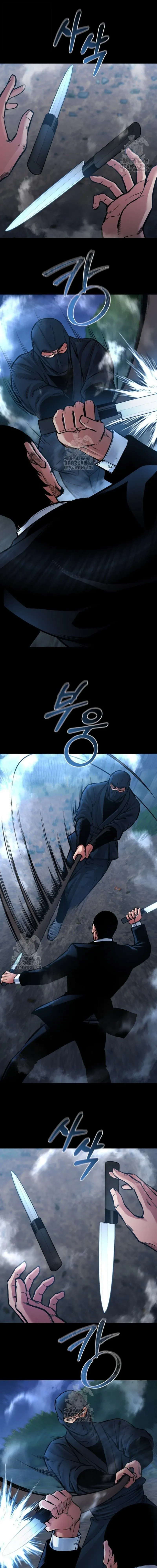 Blade of Retribution ดาบแห่งการลงทัณฑ์ ตอนที่ 80 หน้า 13