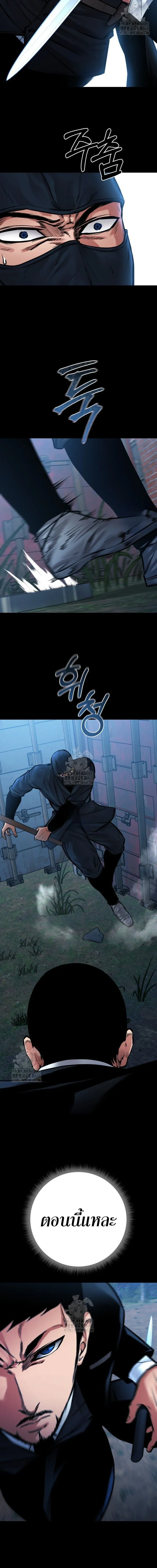 Blade of Retribution ดาบแห่งการลงทัณฑ์ ตอนที่ 80 หน้า 15