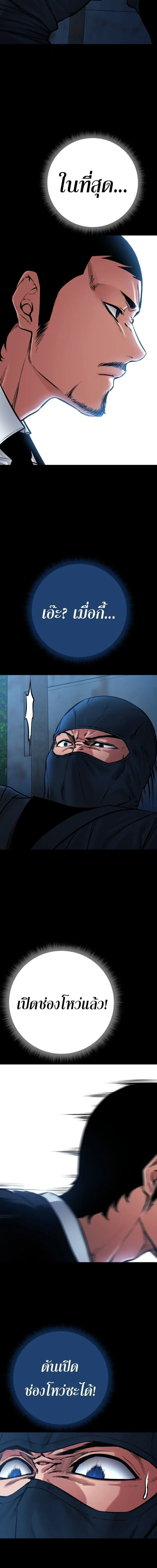 Blade of Retribution ดาบแห่งการลงทัณฑ์ ตอนที่ 80 หน้า 17
