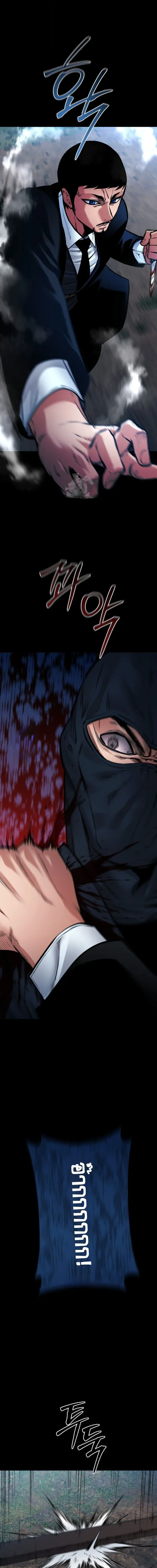 Blade of Retribution ดาบแห่งการลงทัณฑ์ ตอนที่ 80 หน้า 19