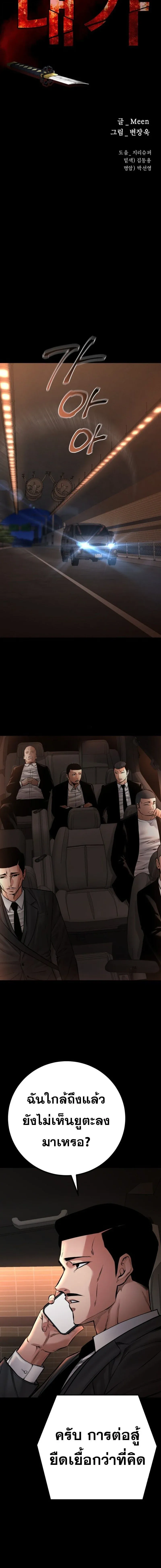Blade of Retribution ดาบแห่งการลงทัณฑ์ ตอนที่ 80 หน้า 6