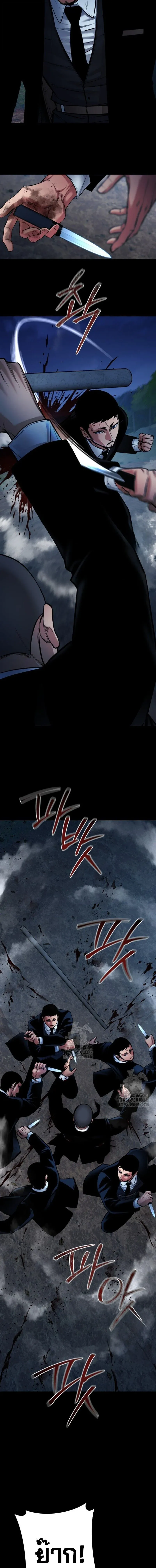 Blade of Retribution ดาบแห่งการลงทัณฑ์ ตอนที่ 81 หน้า 11