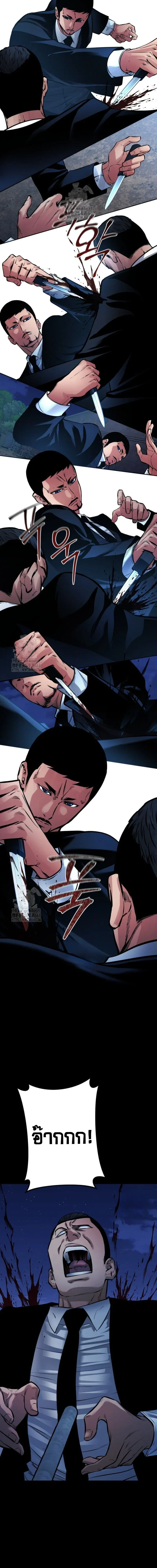 Blade of Retribution ดาบแห่งการลงทัณฑ์ ตอนที่ 81 หน้า 13