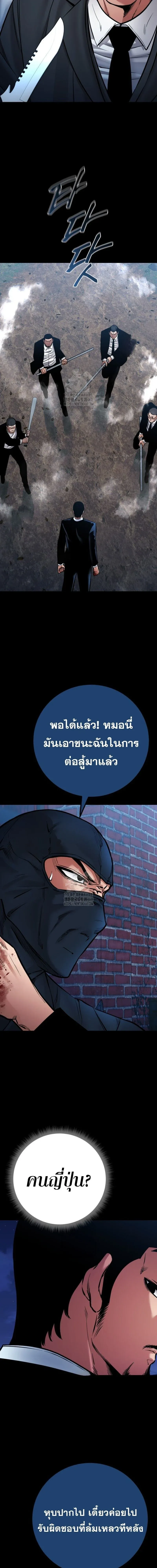 Blade of Retribution ดาบแห่งการลงทัณฑ์ ตอนที่ 81 หน้า 3
