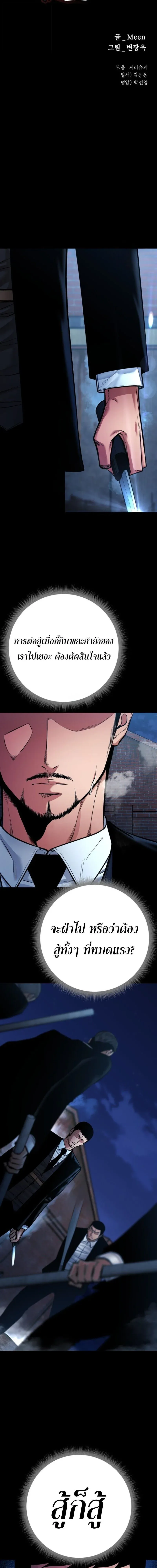 Blade of Retribution ดาบแห่งการลงทัณฑ์ ตอนที่ 81 หน้า 5