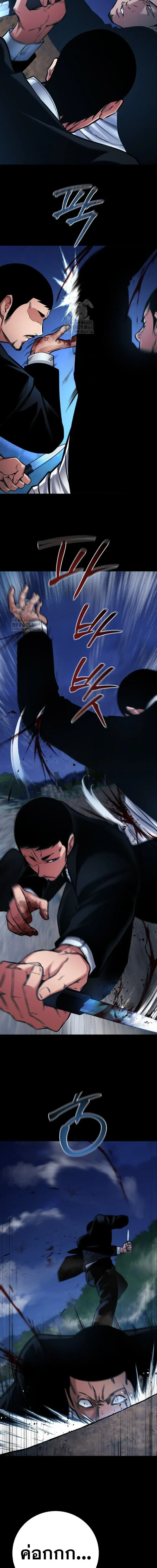 Blade of Retribution ดาบแห่งการลงทัณฑ์ ตอนที่ 81 หน้า 7