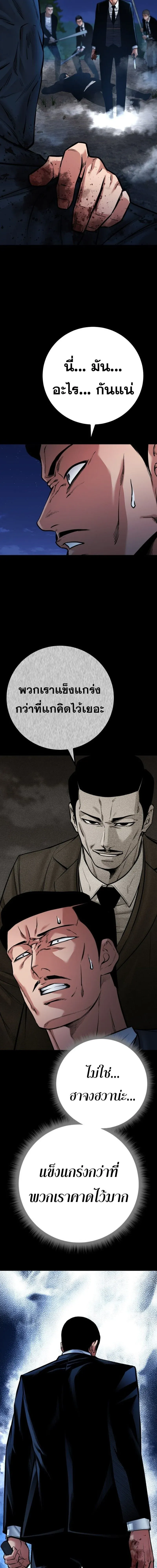 Blade of Retribution ดาบแห่งการลงทัณฑ์ ตอนที่ 81 หน้า 9