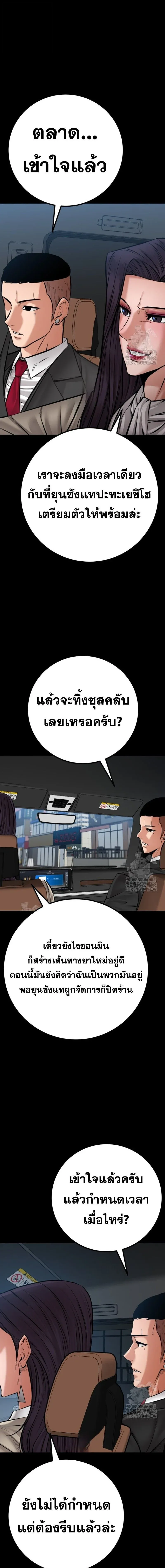Blade of Retribution ดาบแห่งการลงทัณฑ์ ตอนที่ 82 หน้า 13