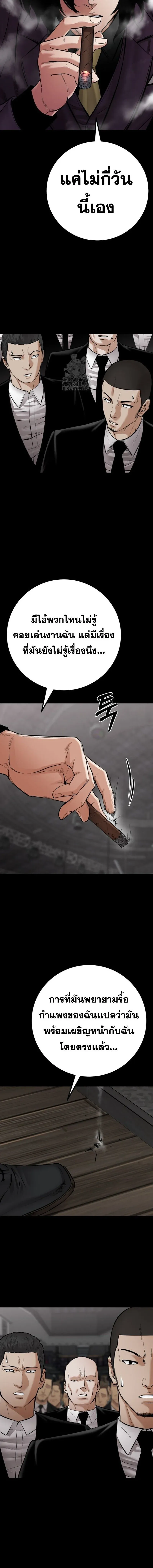 Blade of Retribution ดาบแห่งการลงทัณฑ์ ตอนที่ 82 หน้า 16