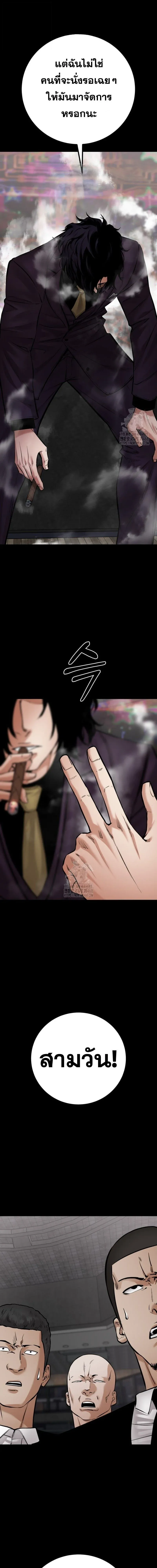 Blade of Retribution ดาบแห่งการลงทัณฑ์ ตอนที่ 82 หน้า 17
