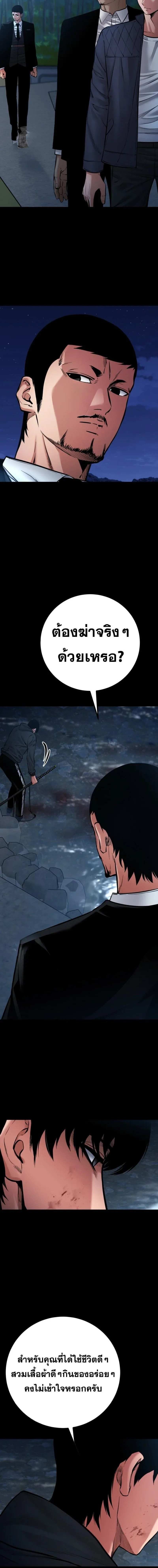 Blade of Retribution ดาบแห่งการลงทัณฑ์ ตอนที่ 82 หน้า 2