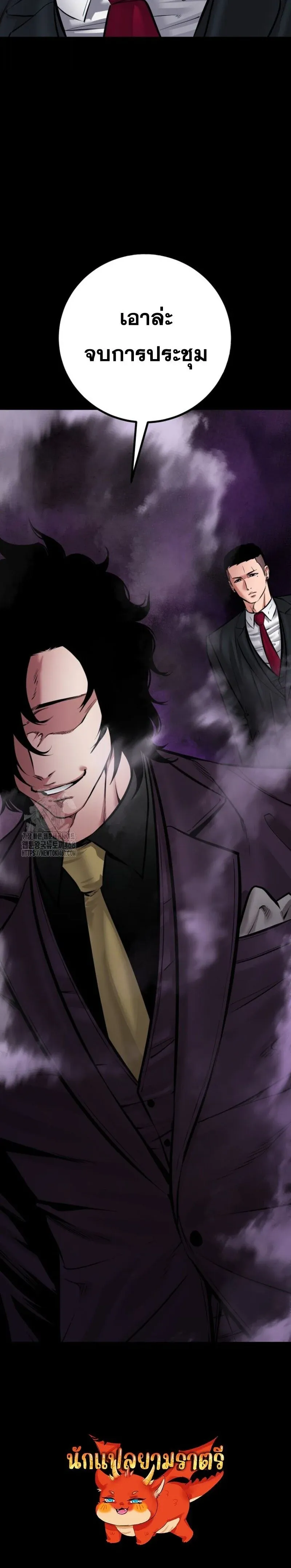 Blade of Retribution ดาบแห่งการลงทัณฑ์ ตอนที่ 82 หน้า 20