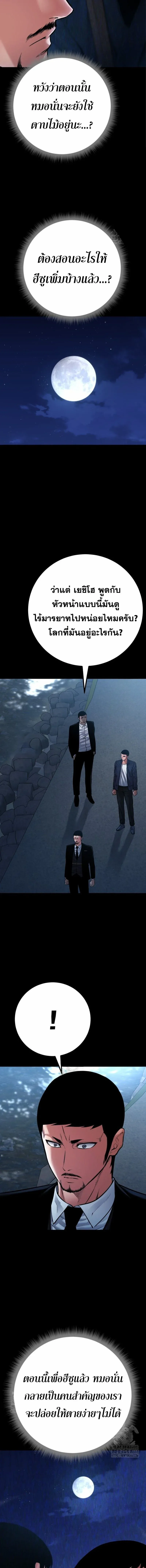 Blade of Retribution ดาบแห่งการลงทัณฑ์ ตอนที่ 82 หน้า 6