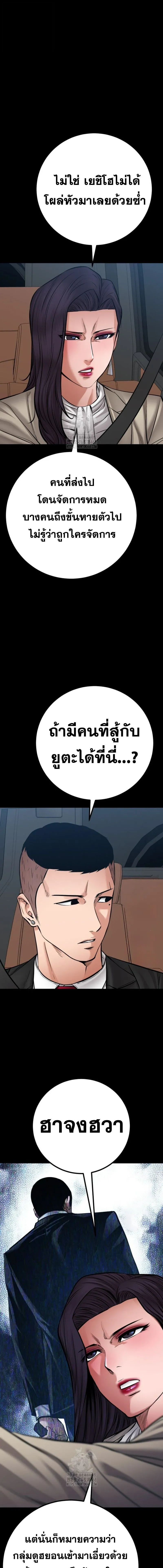 Blade of Retribution ดาบแห่งการลงทัณฑ์ ตอนที่ 82 หน้า 9