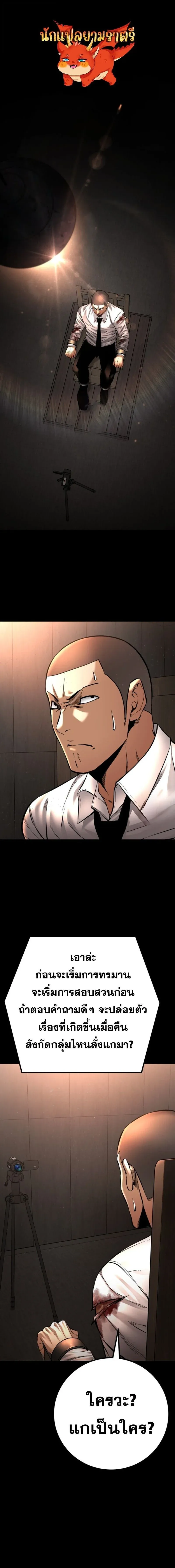Blade of Retribution ดาบแห่งการลงทัณฑ์ ตอนที่ 83 หน้า 1