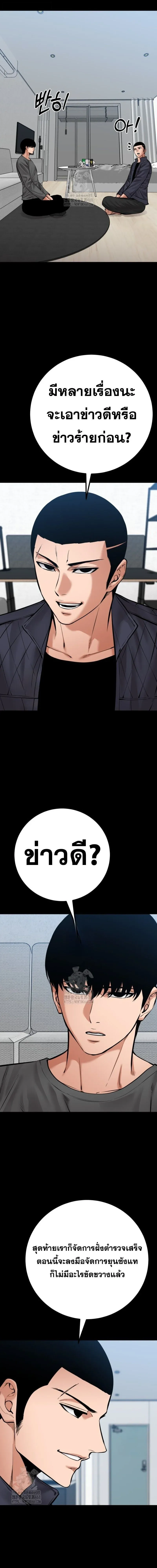 Blade of Retribution ดาบแห่งการลงทัณฑ์ ตอนที่ 83 หน้า 10
