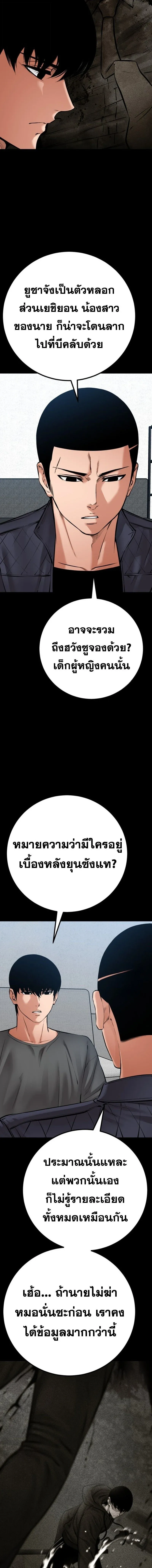 Blade of Retribution ดาบแห่งการลงทัณฑ์ ตอนที่ 83 หน้า 14