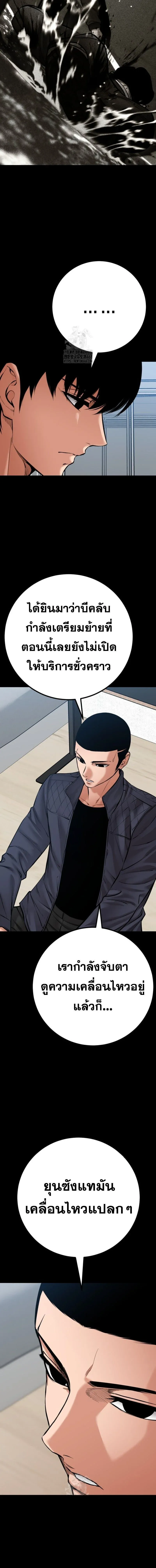 Blade of Retribution ดาบแห่งการลงทัณฑ์ ตอนที่ 83 หน้า 15
