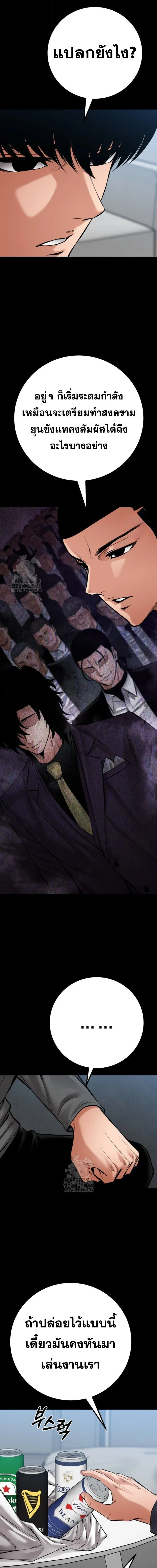 Blade of Retribution ดาบแห่งการลงทัณฑ์ ตอนที่ 83 หน้า 16