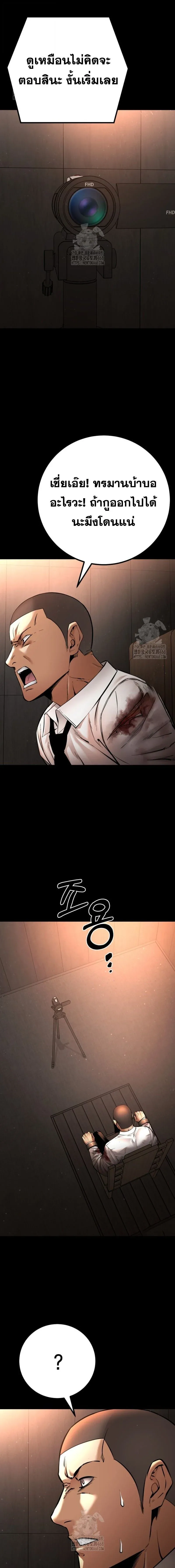 Blade of Retribution ดาบแห่งการลงทัณฑ์ ตอนที่ 83 หน้า 2