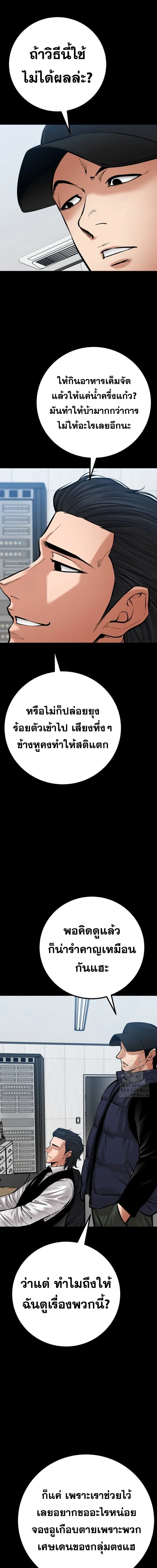 Blade of Retribution ดาบแห่งการลงทัณฑ์ ตอนที่ 83 หน้า 5
