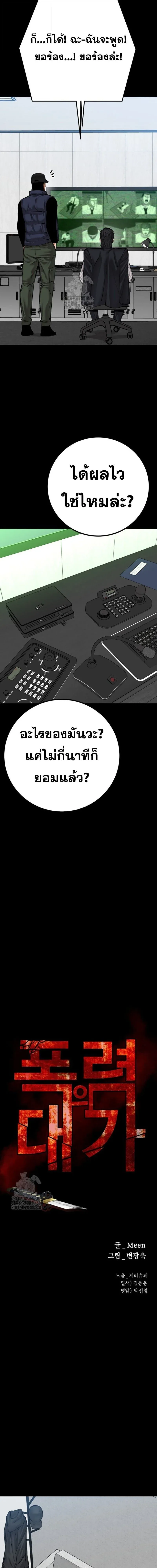 Blade of Retribution ดาบแห่งการลงทัณฑ์ ตอนที่ 83 หน้า 7