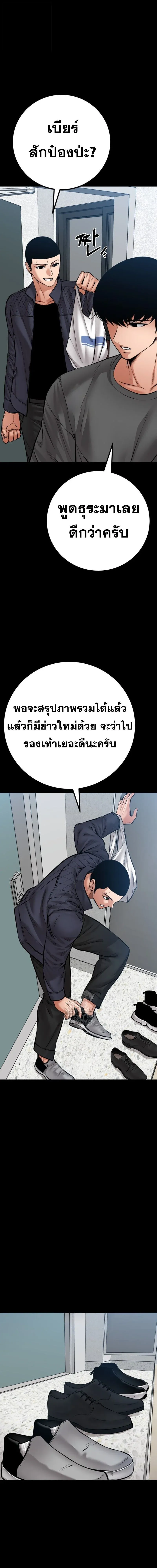 Blade of Retribution ดาบแห่งการลงทัณฑ์ ตอนที่ 83 หน้า 9