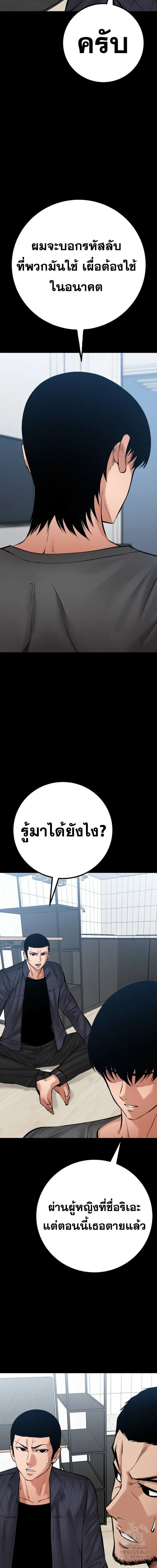 Blade of Retribution ดาบแห่งการลงทัณฑ์ ตอนที่ 84 หน้า 11