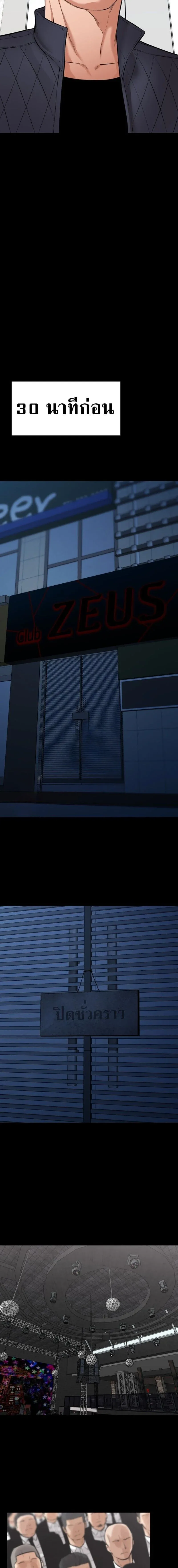 Blade of Retribution ดาบแห่งการลงทัณฑ์ ตอนที่ 84 หน้า 13