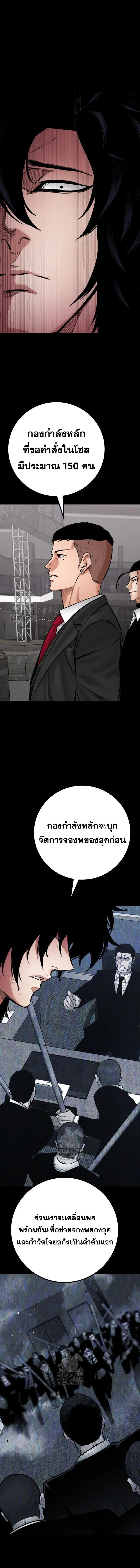 Blade of Retribution ดาบแห่งการลงทัณฑ์ ตอนที่ 84 หน้า 16