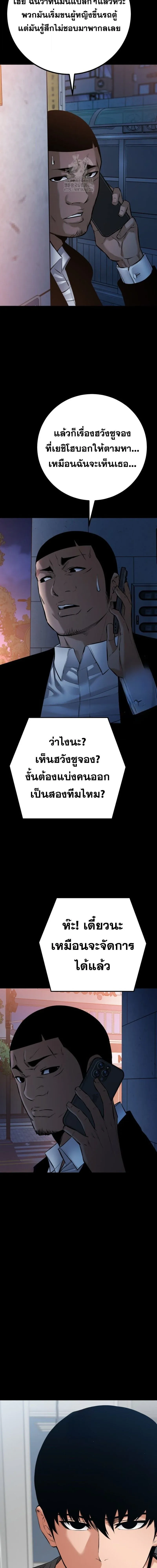 Blade of Retribution ดาบแห่งการลงทัณฑ์ ตอนที่ 84 หน้า 20