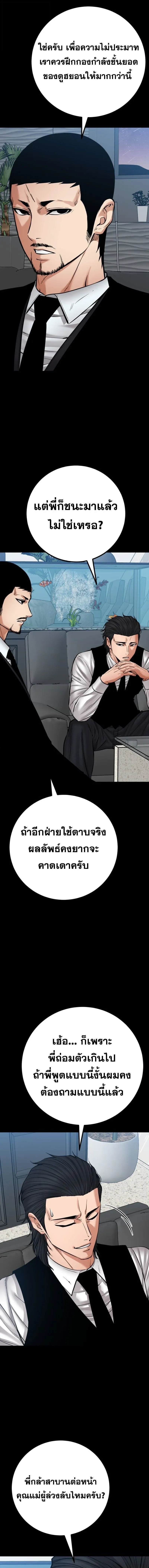 Blade of Retribution ดาบแห่งการลงทัณฑ์ ตอนที่ 84 หน้า 3
