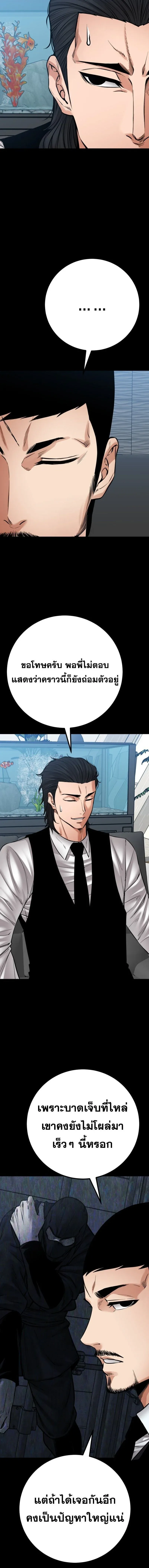 Blade of Retribution ดาบแห่งการลงทัณฑ์ ตอนที่ 84 หน้า 4