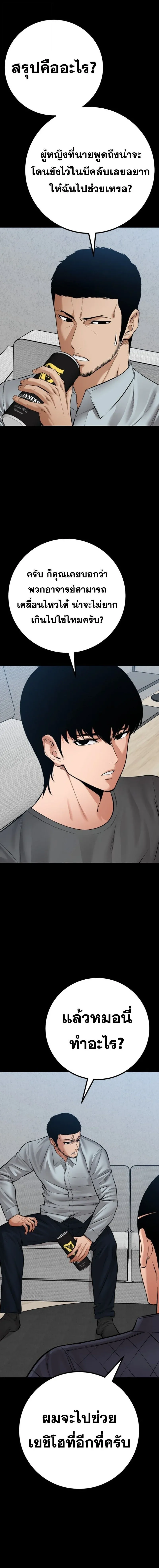 Blade of Retribution ดาบแห่งการลงทัณฑ์ ตอนที่ 84 หน้า 8