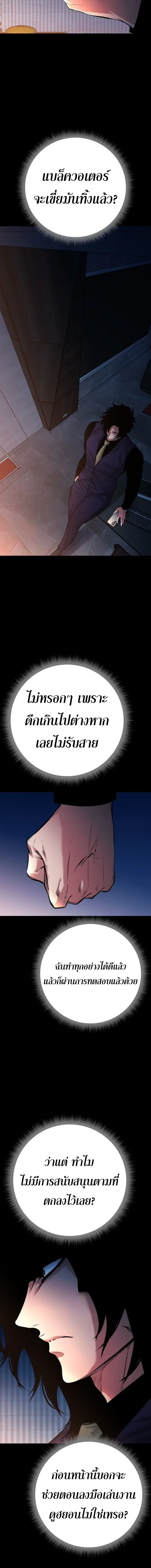 Blade of Retribution ดาบแห่งการลงทัณฑ์ ตอนที่ 85 หน้า 10