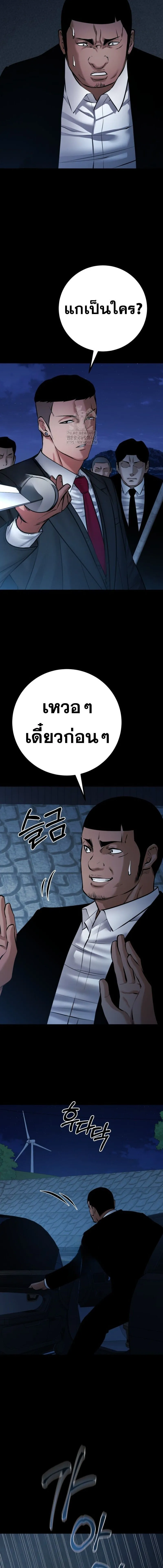 Blade of Retribution ดาบแห่งการลงทัณฑ์ ตอนที่ 85 หน้า 12