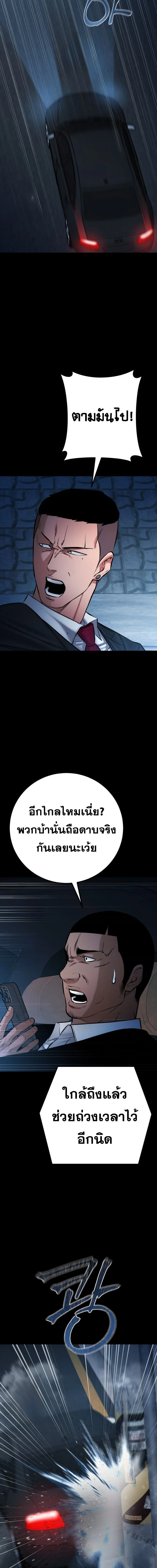 Blade of Retribution ดาบแห่งการลงทัณฑ์ ตอนที่ 85 หน้า 13