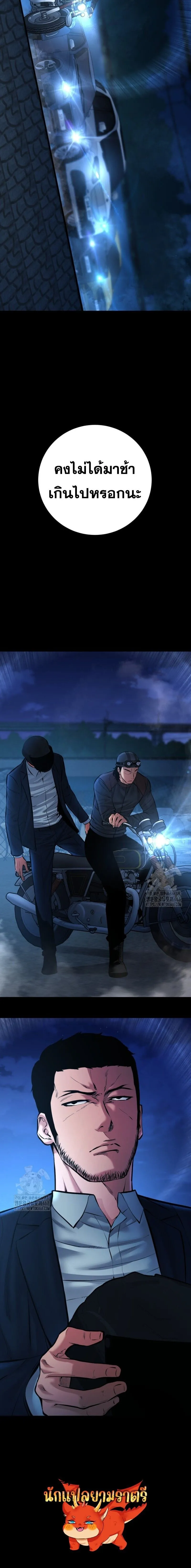 Blade of Retribution ดาบแห่งการลงทัณฑ์ ตอนที่ 85 หน้า 16
