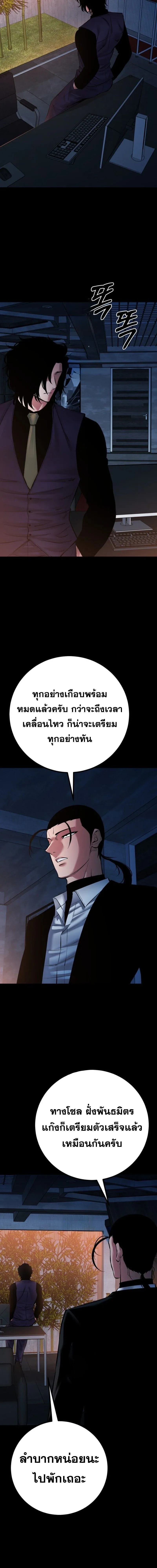 Blade of Retribution ดาบแห่งการลงทัณฑ์ ตอนที่ 85 หน้า 7