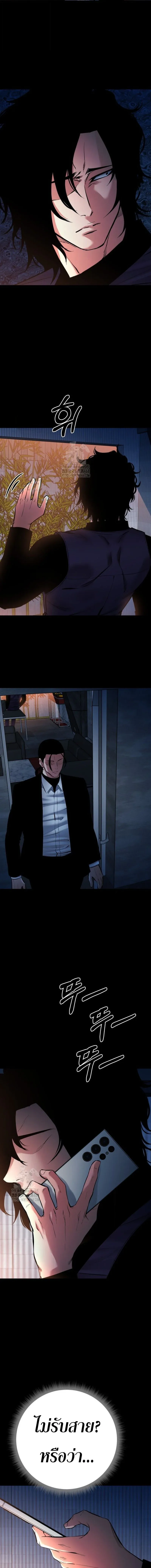 Blade of Retribution ดาบแห่งการลงทัณฑ์ ตอนที่ 85 หน้า 9