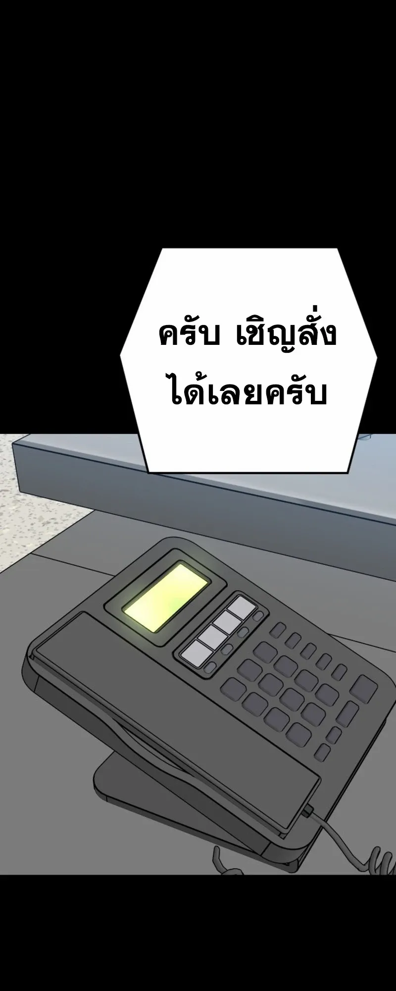 Blade of Retribution ดาบแห่งการลงทัณฑ์ ตอนที่ 86 หน้า 17