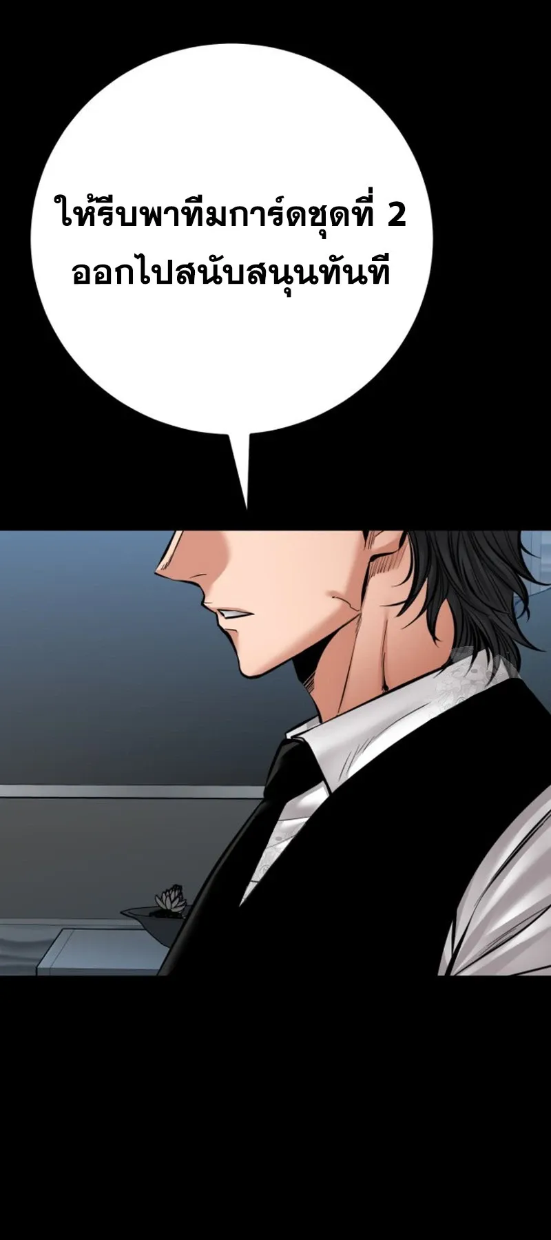 Blade of Retribution ดาบแห่งการลงทัณฑ์ ตอนที่ 86 หน้า 19