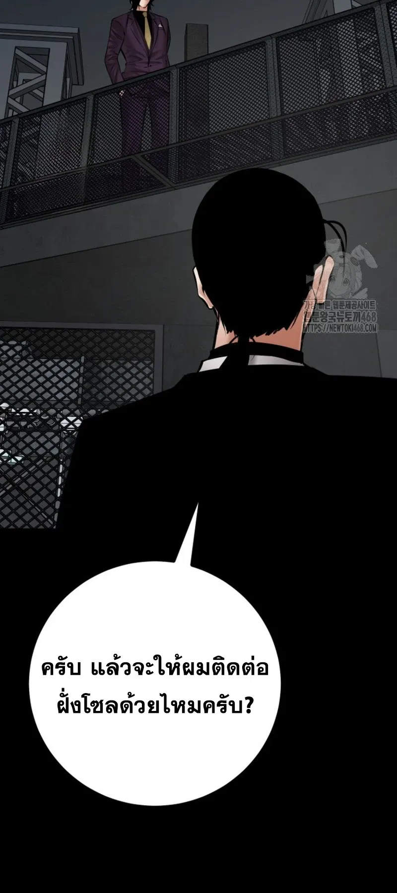 Blade of Retribution ดาบแห่งการลงทัณฑ์ ตอนที่ 86 หน้า 28
