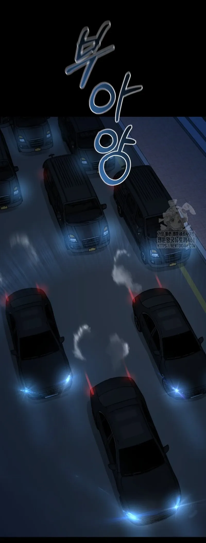 Blade of Retribution ดาบแห่งการลงทัณฑ์ ตอนที่ 86 หน้า 34
