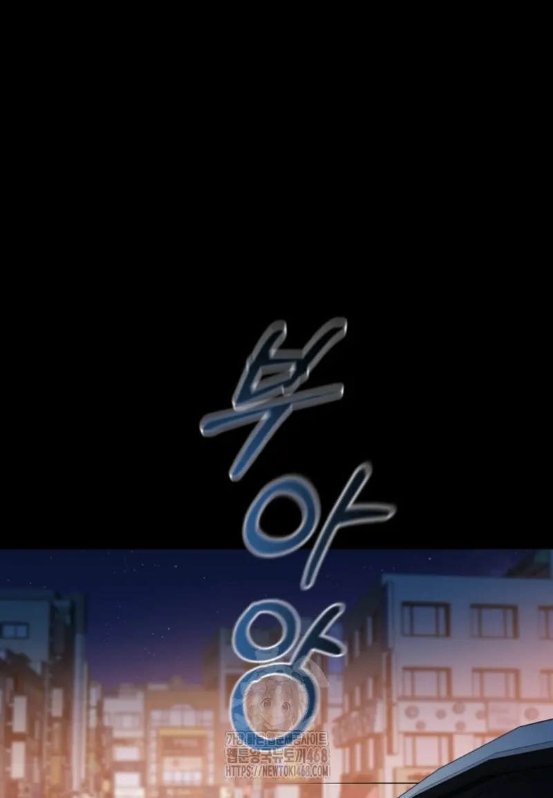 Blade of Retribution ดาบแห่งการลงทัณฑ์ ตอนที่ 86 หน้า 36
