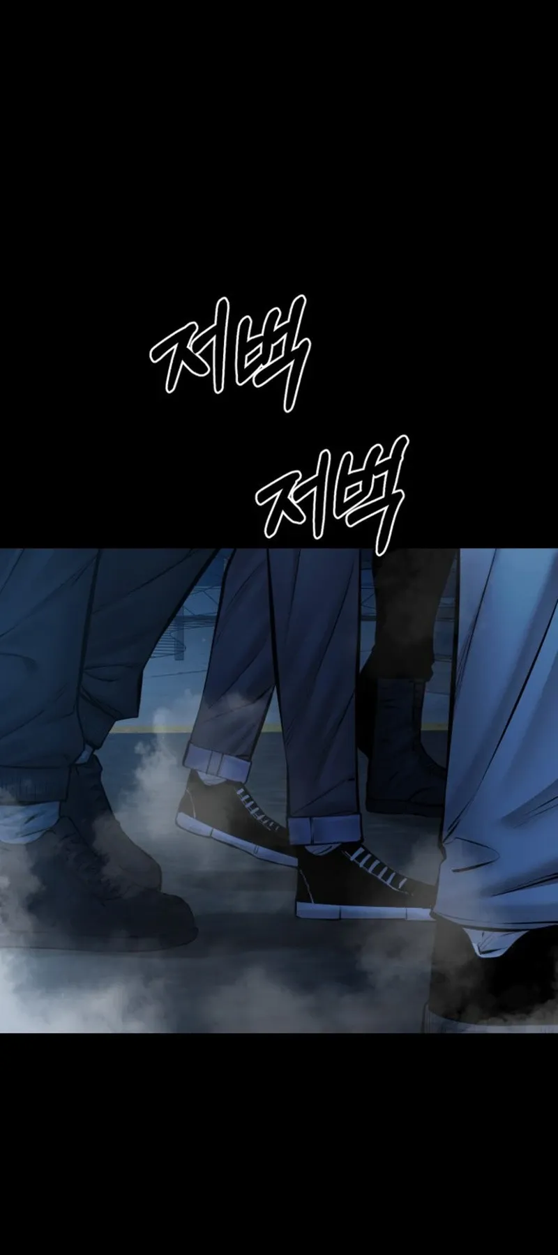 Blade of Retribution ดาบแห่งการลงทัณฑ์ ตอนที่ 86 หน้า 4