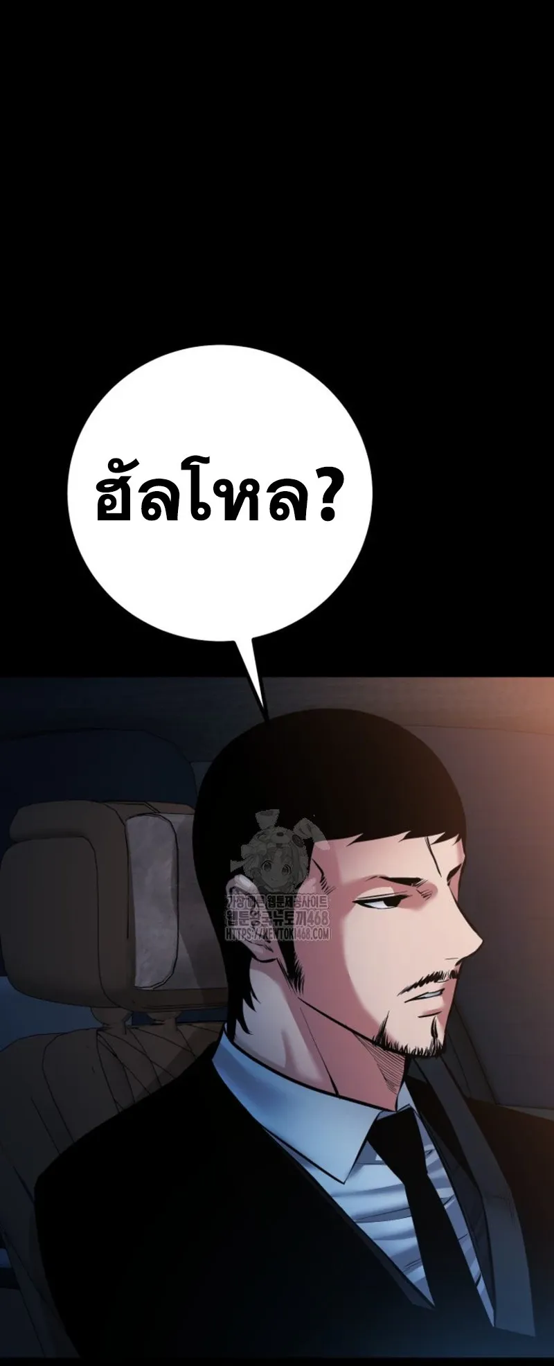 Blade of Retribution ดาบแห่งการลงทัณฑ์ ตอนที่ 86 หน้า 42